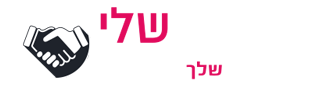 הקידום שלי לוגו