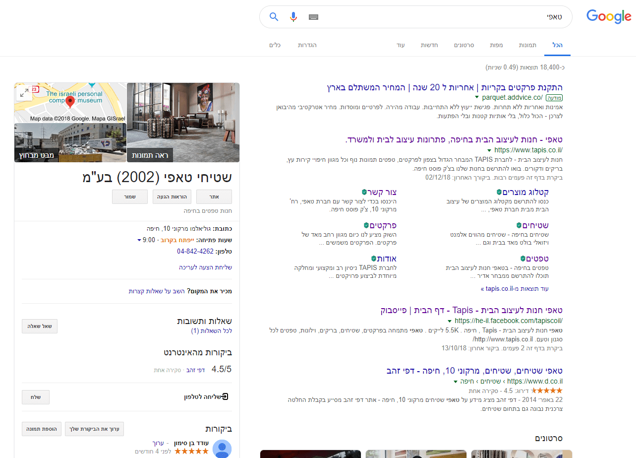 2018-12-09-08-38-www.google.co.il