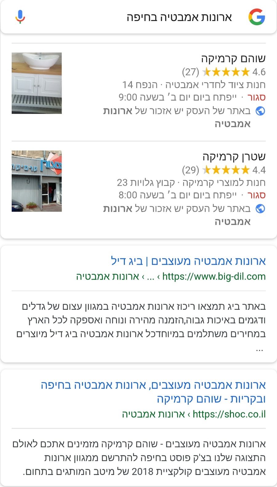 גוגל לעסק שלי