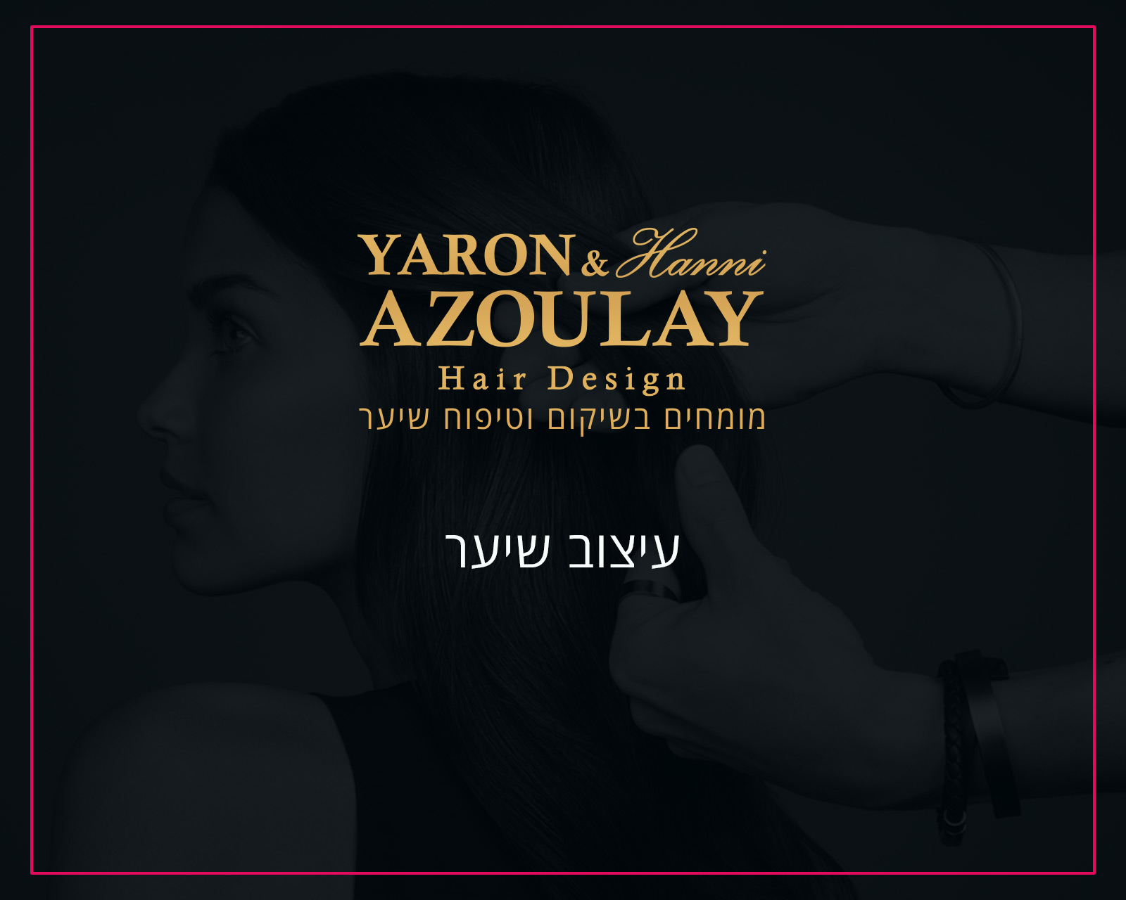 ירון אזולאי