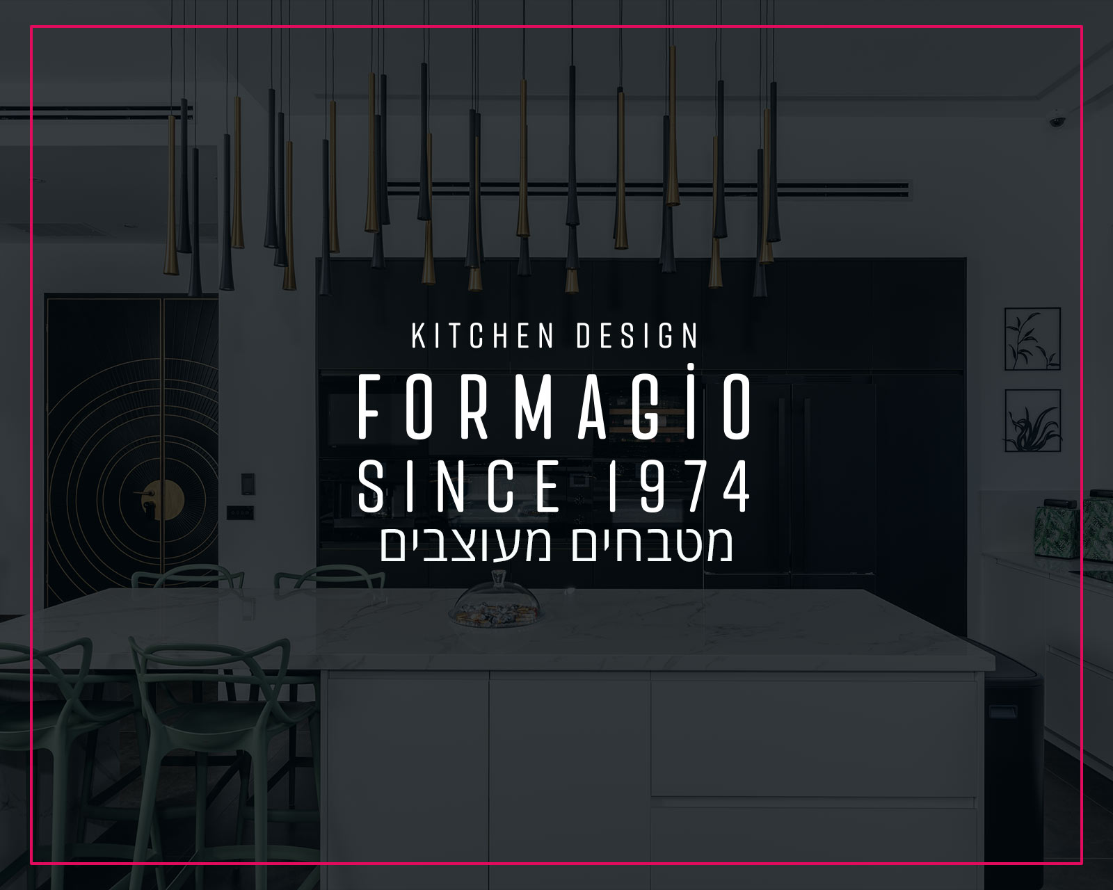 פרסום באינטרנט וקידום אורגני בגוגל לחברת פורמג'יו עיצוב מטבחי איכות - הקידום שלי