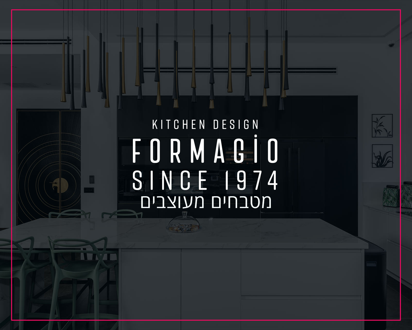 פרסום באינטרנט וקידום אורגני בגוגל לחברת פורמג'יו עיצוב מטבחי איכות - הקידום שלי