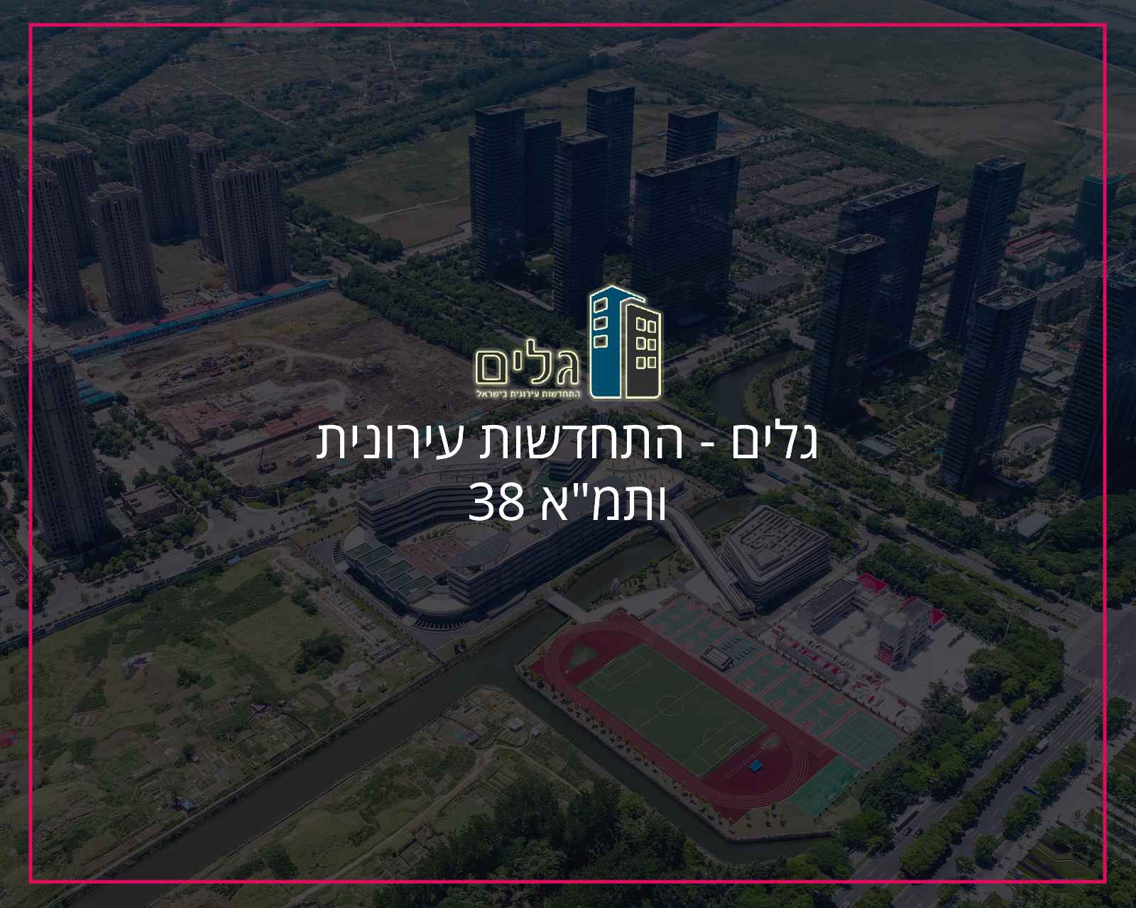 פרסום באינטרנט וקידום אורגני בגוגל גלים התחדשות עירונית - הקידום שלי