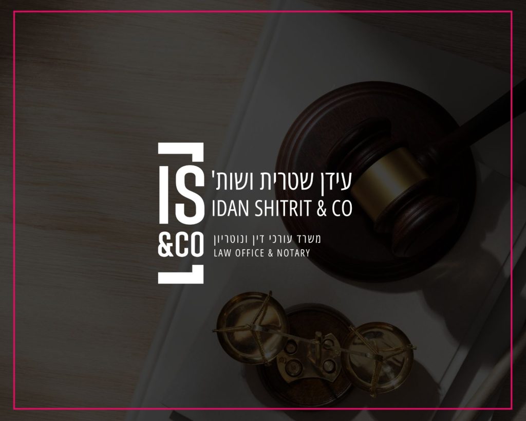 עורך דין עידן שטרית