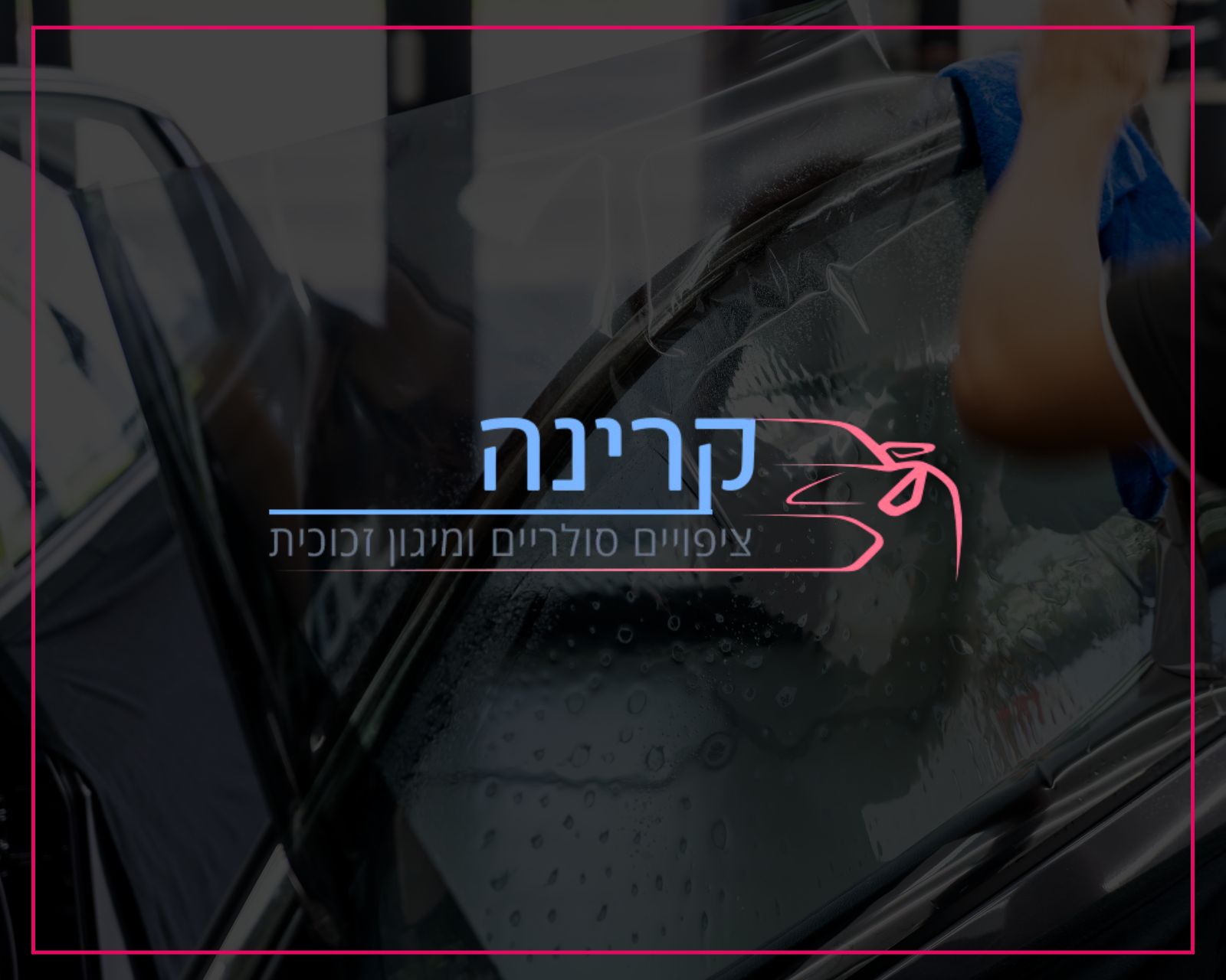 אראל אריזות כפתור ורוד